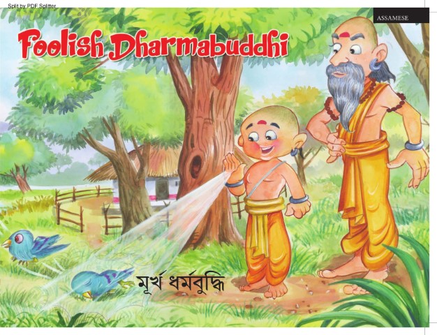 Foolish Dharmabuddhi